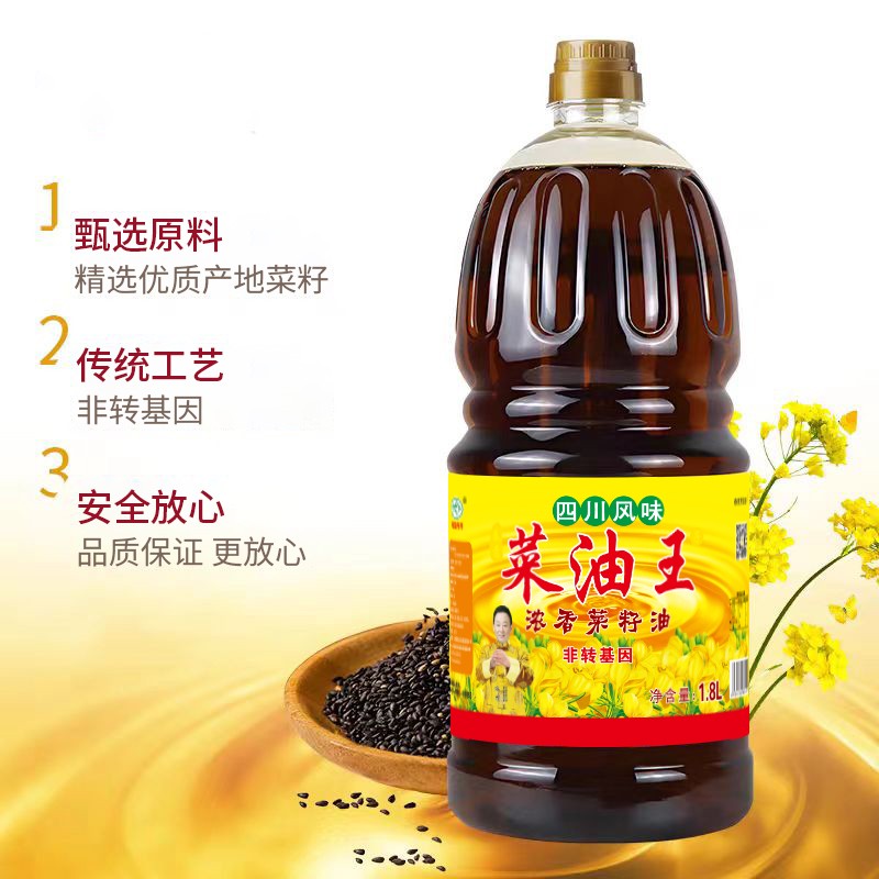 雷火竞技 菜油王浓香菜籽油 1.8L