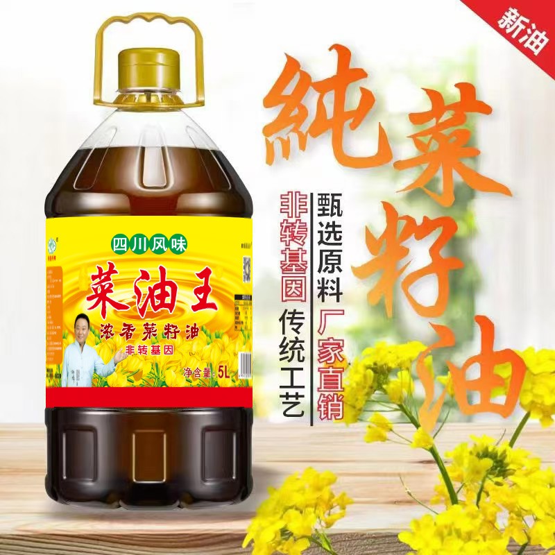 雷火竞技 菜油王浓香菜籽油 5L